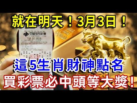 生肖 對沖|【生肖對沖】十二生肖大對決！對沖相剋表出爐，相剋。